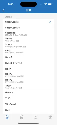 vps免费梯子android下载效果预览图
